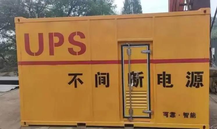 威宁UPS电源（Uninterruptible Power Supply）的作用？